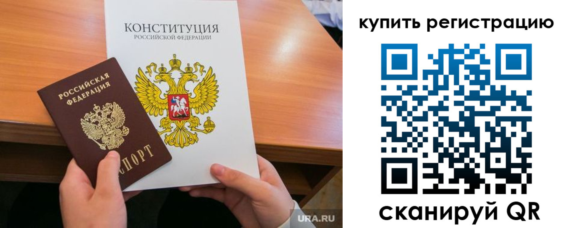 прописка для школы в Клине