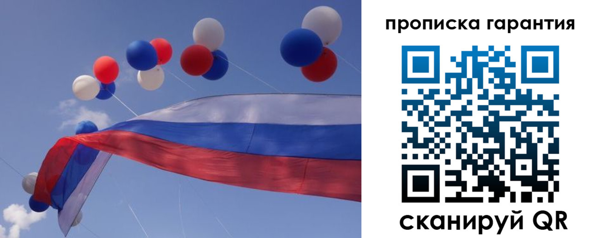 прописка штамп в Клине