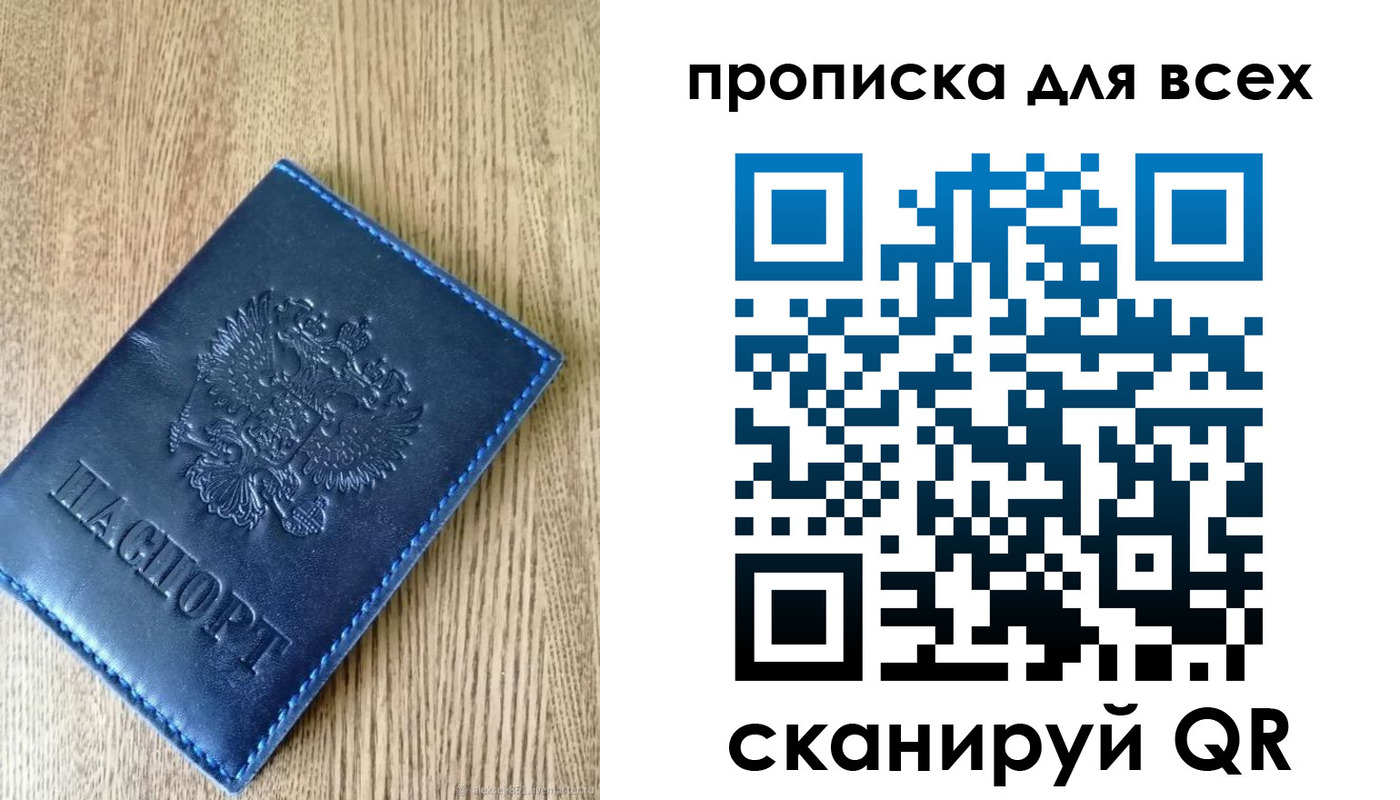 прописка ребенка в Клине