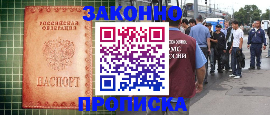 пропишу в квартире в Клине