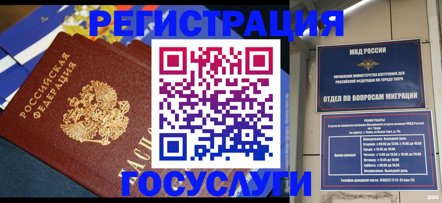 прописка в квартире в Клине