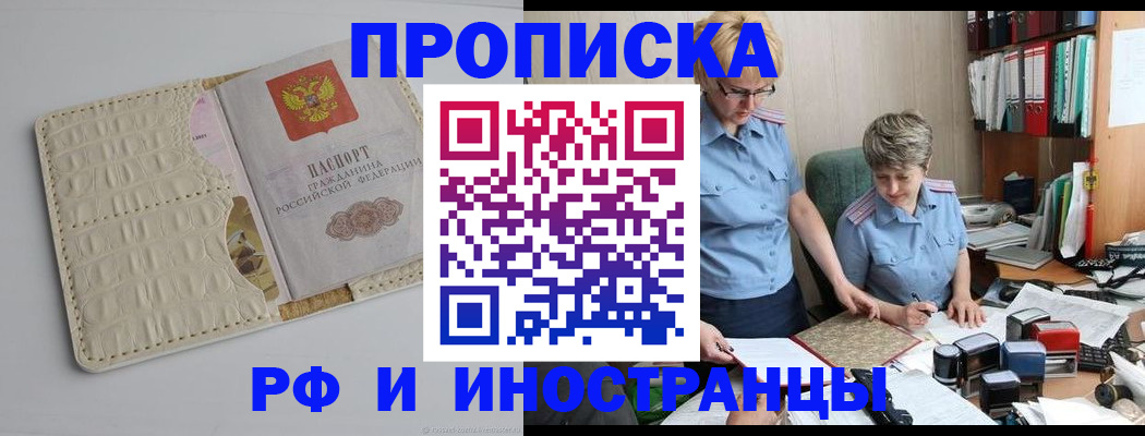 временная регистрация госуслуги в Клине