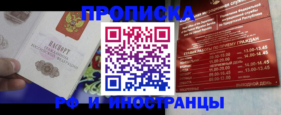 прописка для военкомата в Клине