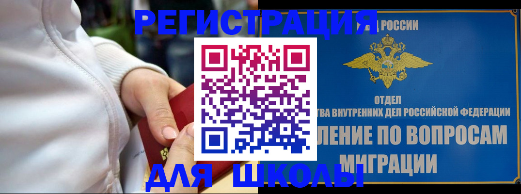 прописка регистрация в Клине