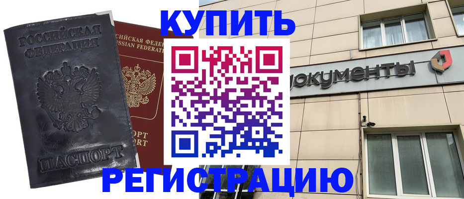 временная регистрация для всех в Клине