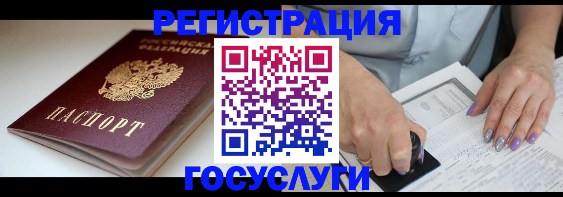прописка ребенка в Клине