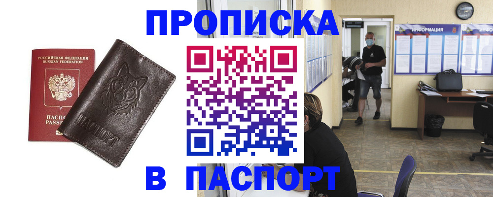 временная регистрация адрес в Клине