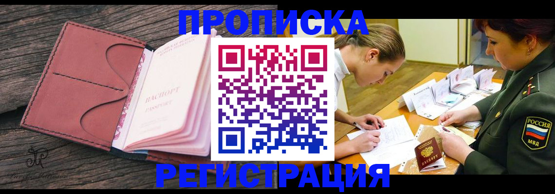 прописка гарантия в Клине